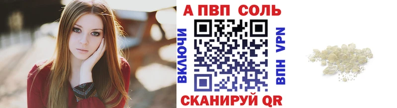 магазин продажи   Ангарск  А ПВП Соль 