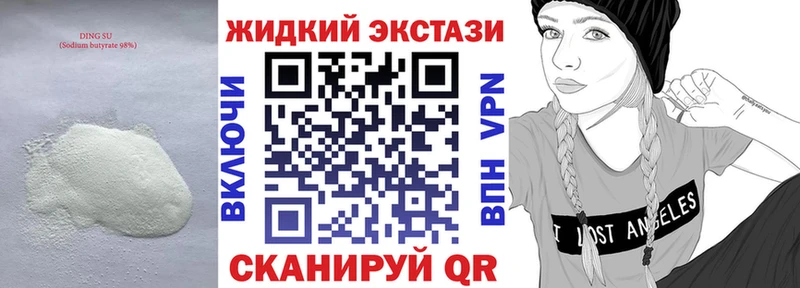 Бутират бутик  Ангарск 