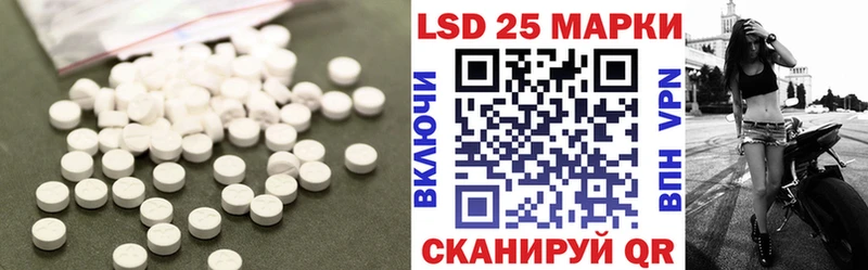 ЛСД экстази кислота  закладка  Ангарск 