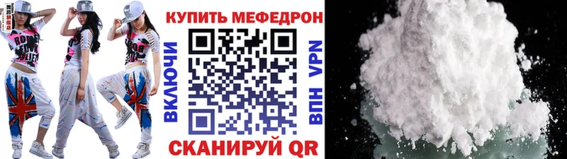 Мефедрон VHQ  ОМГ ОМГ онион  Ангарск 