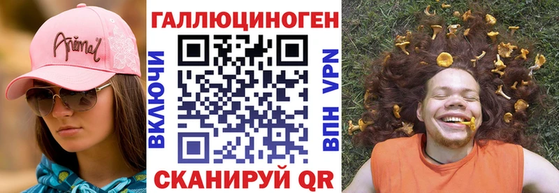 Псилоцибиновые грибы ЛСД Ангарск