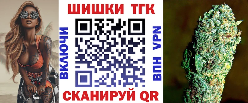 Шишки марихуана THC 21%  площадка как зайти  Ангарск  дарнет шоп 